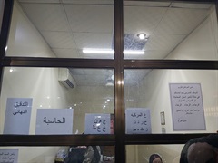 الحاسبة (  أ ، ب ،ت ، ع ) - الهيئة العامة للضرائب / فرع كرخ المركز